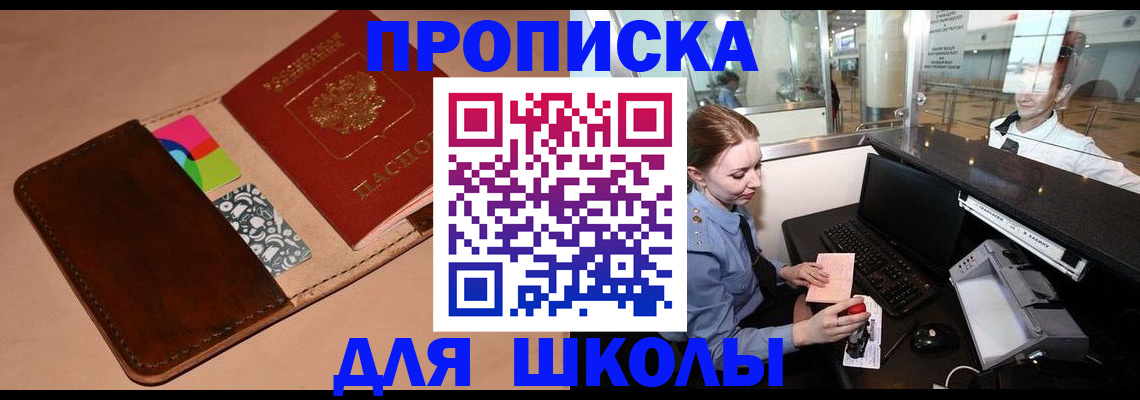 миграционный учет в Краснодаре