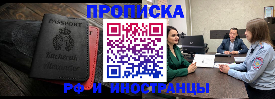 прописка для военкомата в Краснодаре